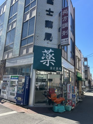 ドラックストア　富士薬局（ドラッグストア）まで771m