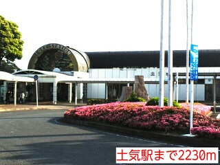 その他　土気駅（その他）まで2230m