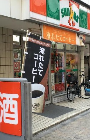 コンビニ　サンクス（コンビニ）まで80m