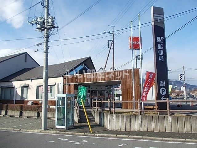 郵便局　関谷郵便局（郵便局）まで183m
