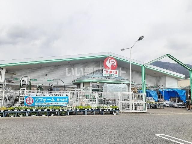 ホームセンター　コメリハード&グリーン塩原関谷店（ホームセンター）まで1490m