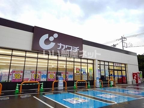 ドラックストア　カワチ薬品 塩原関谷店（ドラッグストア）まで651m