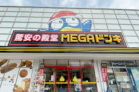 ショッピングセンター　MEGAドン・キホーテUNY アラタマ店（ショッピングセンター）まで2723m