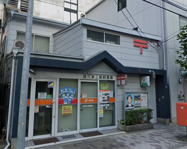 郵便局　淀川東三国郵便局（郵便局）まで746m
