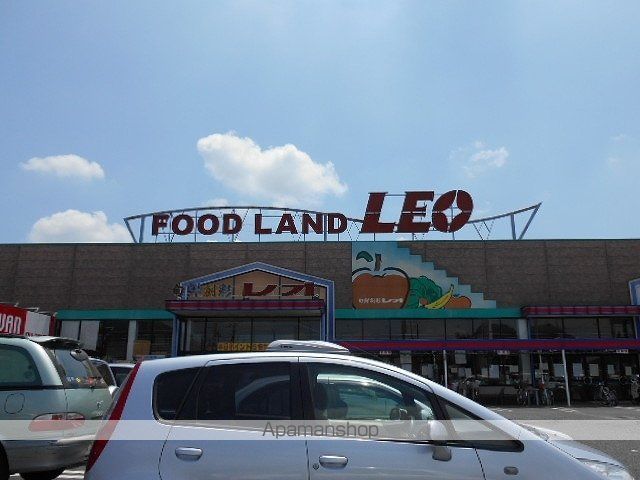 スーパー　フードランドレオ誉田店（スーパー）まで1300m
