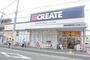 ドラックストア　クリエイトエス・ディー川崎登戸店（ドラッグストア）まで327m