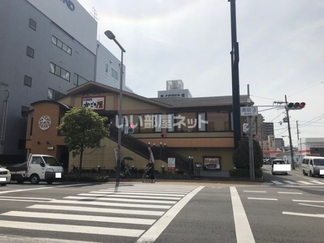 飲食店　かごの屋 深江橋店（飲食店）まで542m