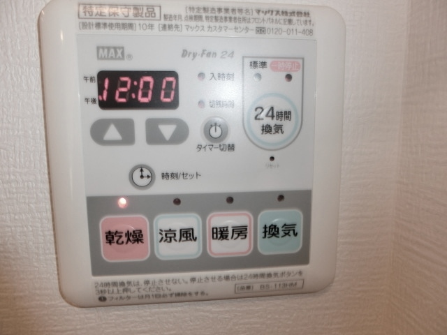 その他設備