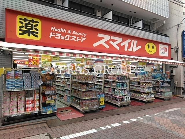 ドラックストア　ドラッグストアスマイル大森町店（ドラッグストア）まで410m