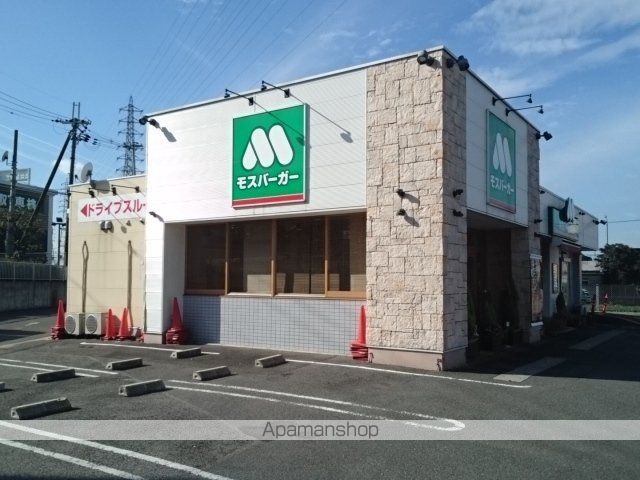 飲食店　モスバーガー様（飲食店）まで500m