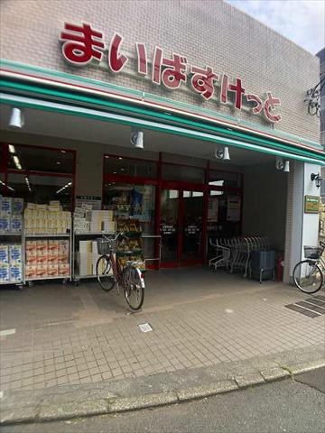 スーパー　まいばすけっと生麦駅前店（スーパー）まで202m