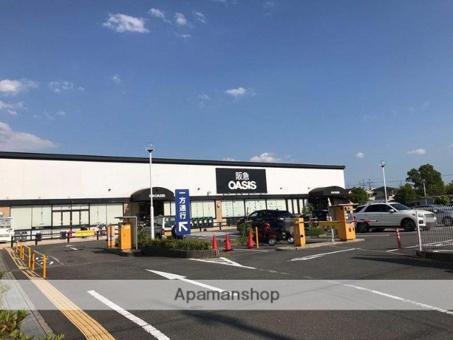スーパー　阪急オアシス高槻川西店（スーパー）まで1338m