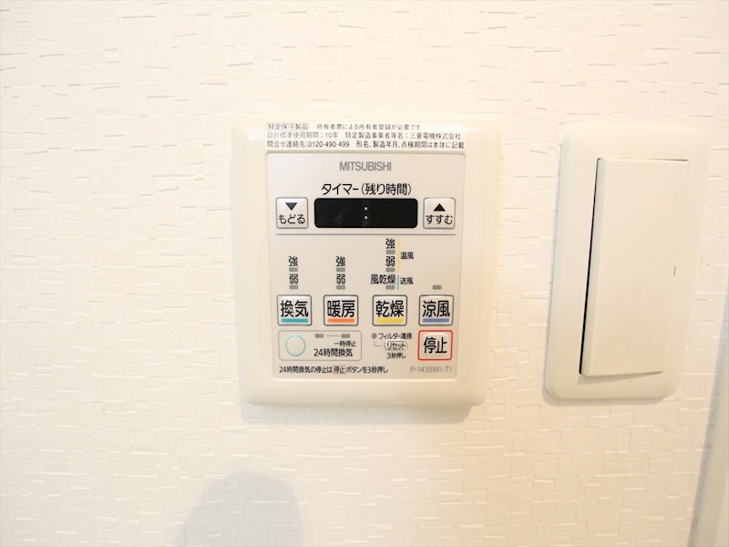 その他設備　浴室暖房乾燥機付き