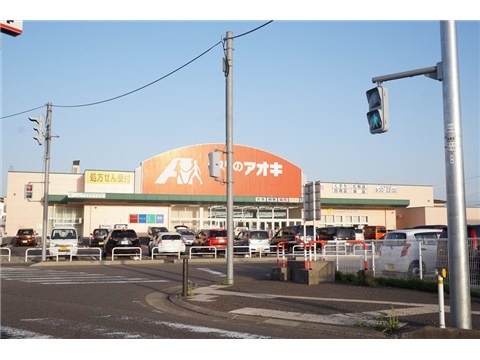 ドラックストア　クスリのアオキ　上越昭和町店（ドラッグストア）まで150m