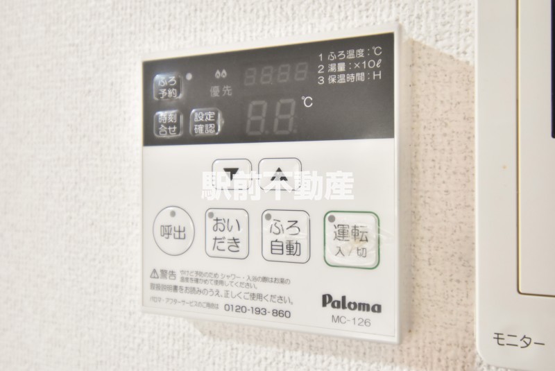 その他設備