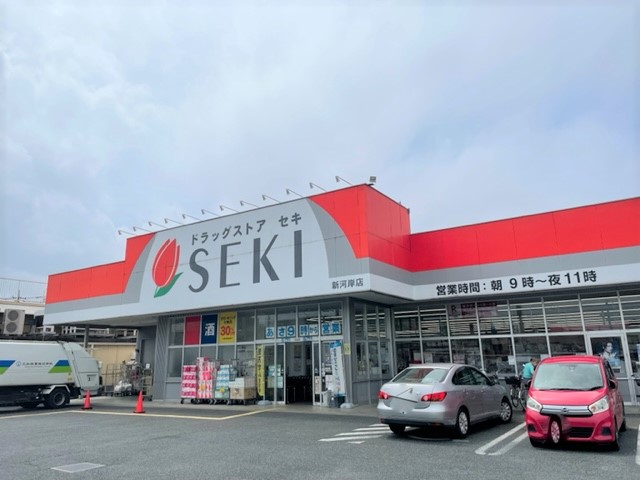 ドラックストア　ドラッグストアセキ　新河岸店（ドラッグストア）まで1264m