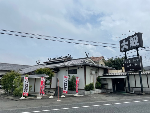 飲食店　大穀　川越店（飲食店）まで1311m