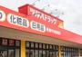 ドラックストア　ツルハドラッグ発寒中央駅前店（ドラッグストア）まで472m