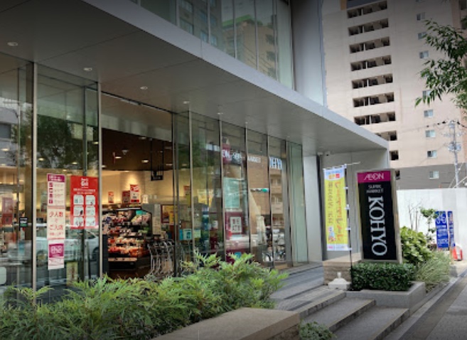 スーパー　KOHYO(コーヨー) 内本町店（スーパー）まで552m