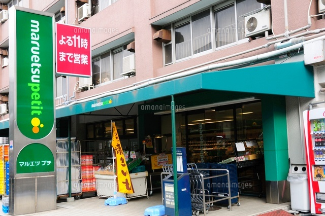 スーパー　マルエツプチ東池袋五丁目店（スーパー）まで53m