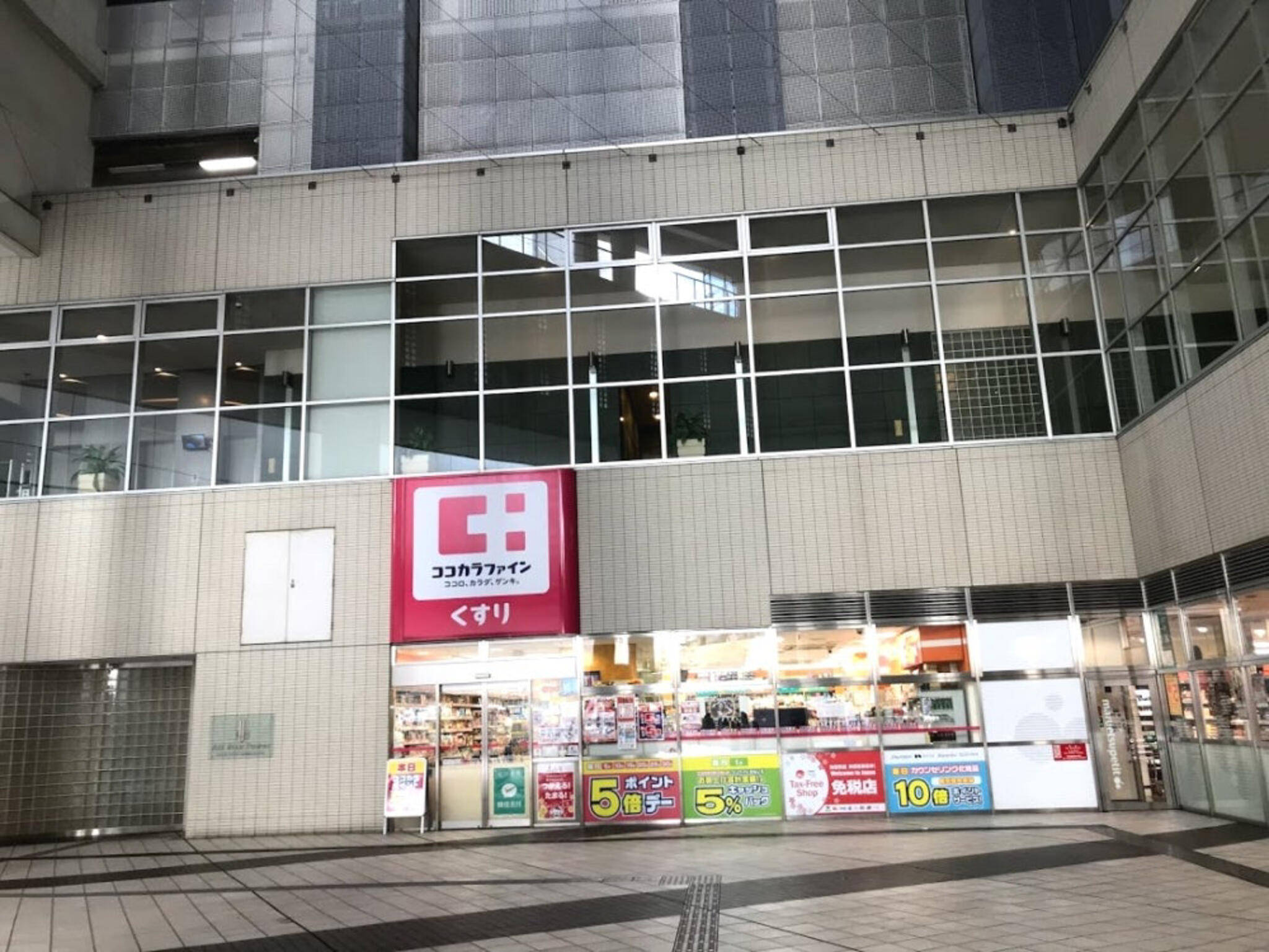 ドラックストア　ココカラファイン東池袋店（ドラッグストア）まで606m