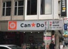 スーパー　キャンドゥ 渋谷井ノ頭通り店（スーパー）まで250m