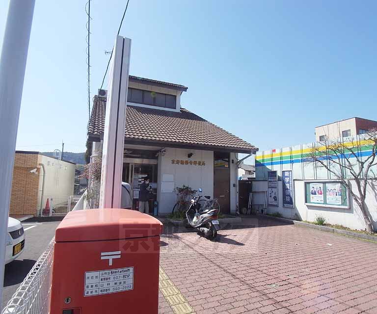 郵便局　京都勧修寺郵便局（郵便局）まで117m