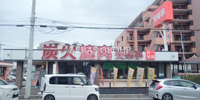 飲食店　炭火焼肉 安楽亭 吉川店（飲食店）まで166m