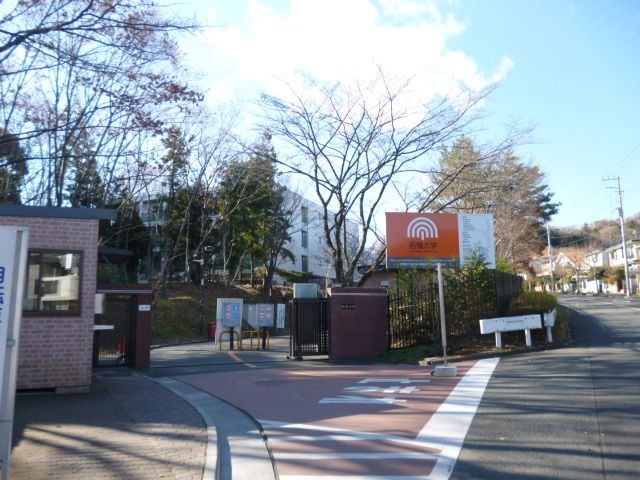 大学・短大　拓殖大学八王子キャンパス（大学・短大）まで3300m