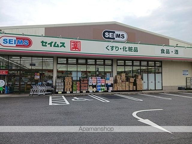 ドラックストア　セイムス（ドラッグストア）まで350m