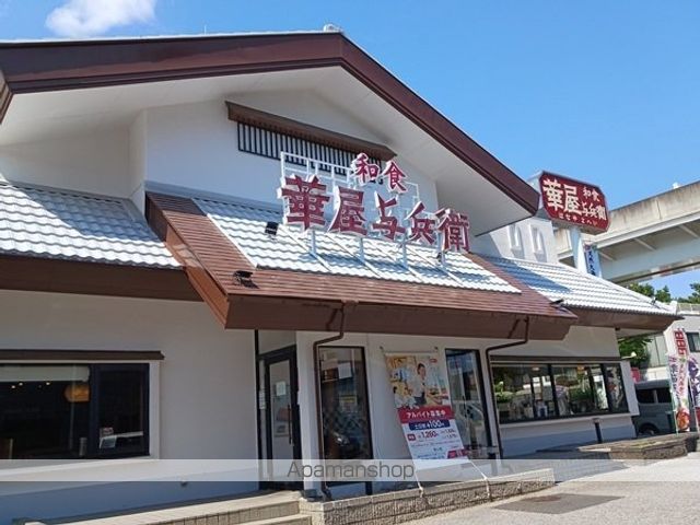 飲食店　華屋与兵衛（飲食店）まで350m