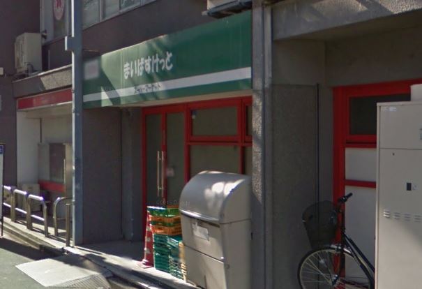スーパー　まいばすけっと沼部駅前店（スーパー）まで333m