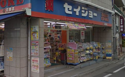 ドラックストア　くすりセイジョー沼部店（ドラッグストア）まで309m