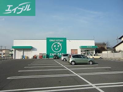 ドラックストア　ザグザグ花尻店（ドラッグストア）まで502m