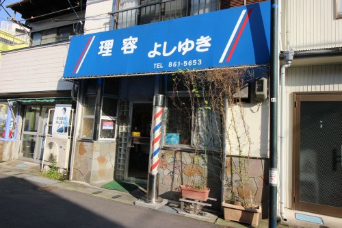 その他　理髪店（その他）まで146m