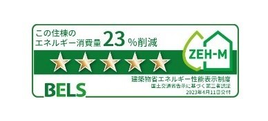 省エネ性能ラベル　その他