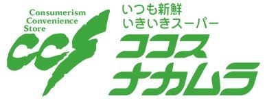 スーパー　ココスナカムラ梅島店（スーパー）まで1590m