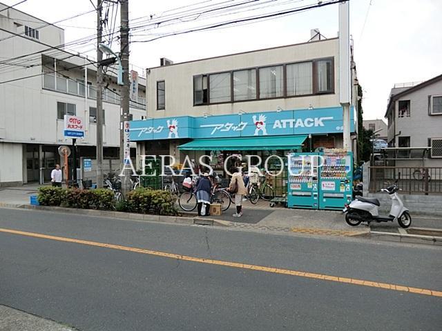 スーパー　アタック中央店（スーパー）まで677m