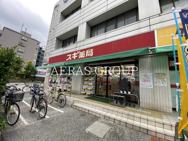 ドラックストア　スギ薬局 江戸川中央店（ドラッグストア）まで780m