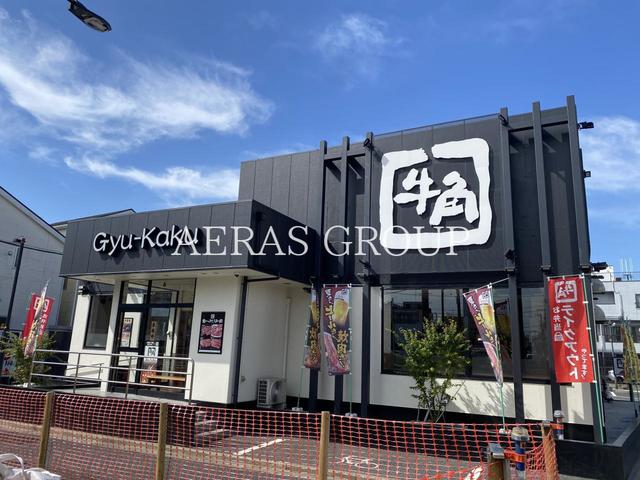 飲食店　牛角 江戸川大杉店（飲食店）まで313m