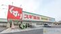 ドラックストア　スギ薬局 茨木上穂積店（ドラッグストア）まで618m