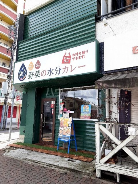 飲食店　45kitchen(ヨンゴーキッチン)（飲食店）まで511m