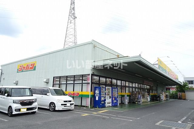 スーパー　ディスカウントセンター ジャパン 天理店（スーパー）まで1355m