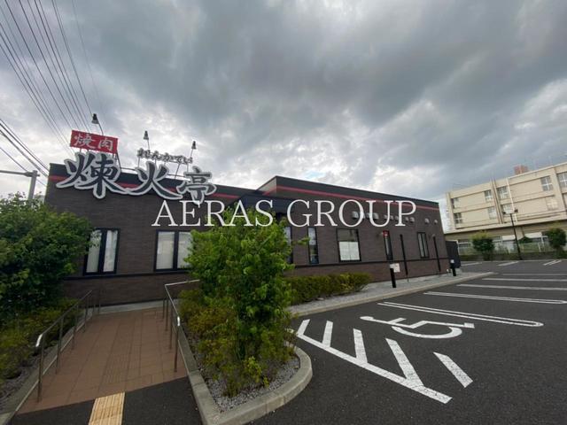 飲食店　煉火亭 新狭山店（飲食店）まで314m