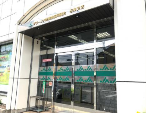 銀行　JAグリーン大阪玉串支店（銀行）まで584m