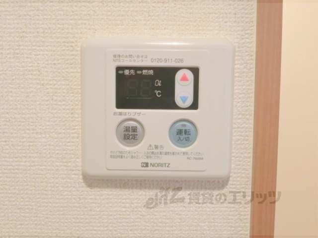 その他設備　給湯器リモコン
