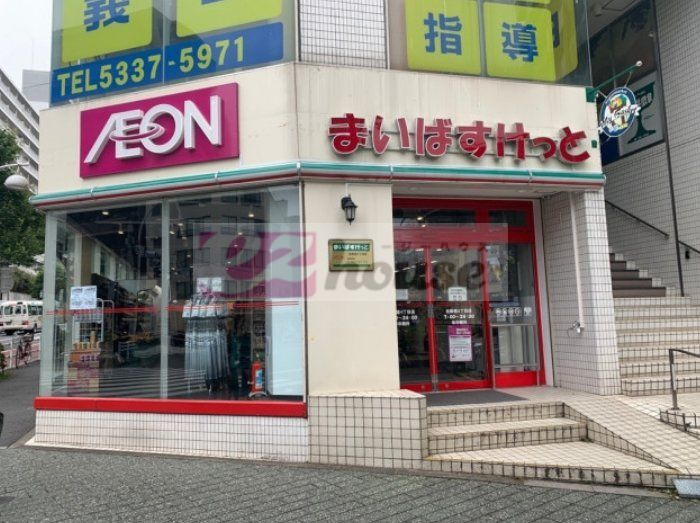 スーパー　まいばすけっと北新宿4丁目店（スーパー）まで490m