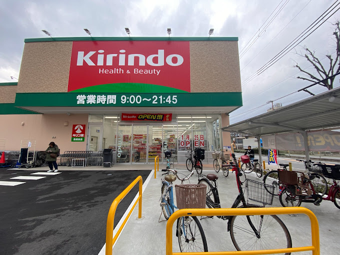 ドラックストア　【1/25オープン】キリン堂 長柄東店（ドラッグストア）まで416m