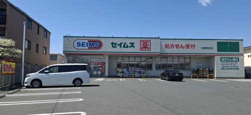 ドラックストア　ドラッグセイムス 船橋西船店（ドラッグストア）まで443m