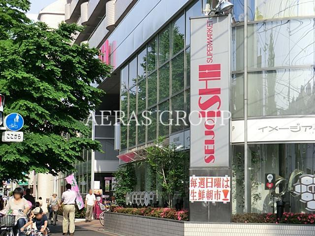スーパー　成城石井青葉台店（スーパー）まで734m
